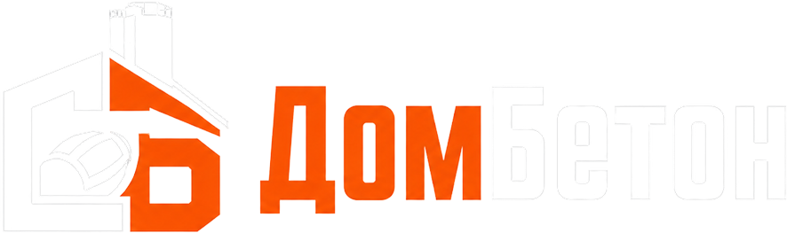 Бетонный завод «ДомБетон»